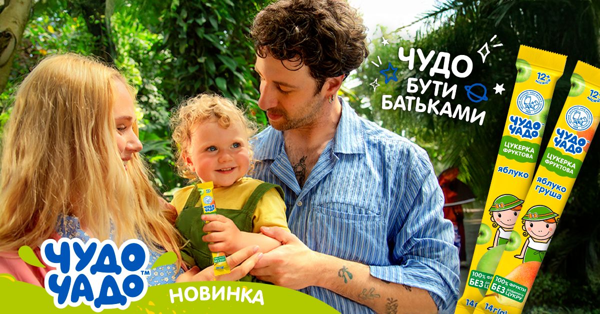 novinka-2025-roku-chudo-chado-prezentuye-fruktovi-tsukerki-dlya-naimenshih-gurmaniv