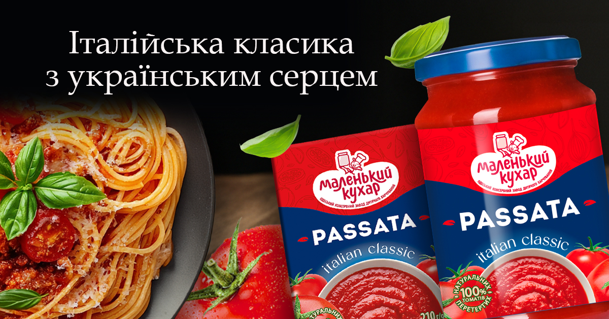 httpsvitmark comnewszustrichajte-spravzhniu-italijsku-klasyku-z-ukrainskym-sertsem-vid-tm-malenkyj-kukhar-1200x628